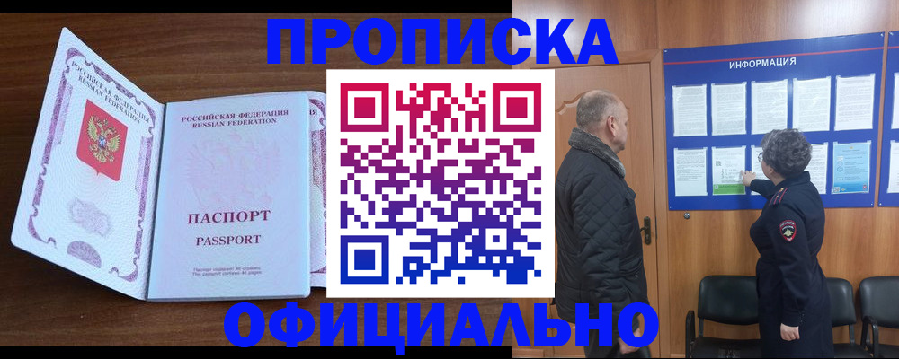 прописка поиск в Краснотурьинске