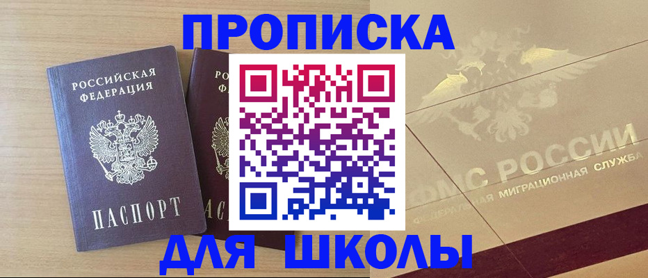 прописка для работы в Краснотурьинске