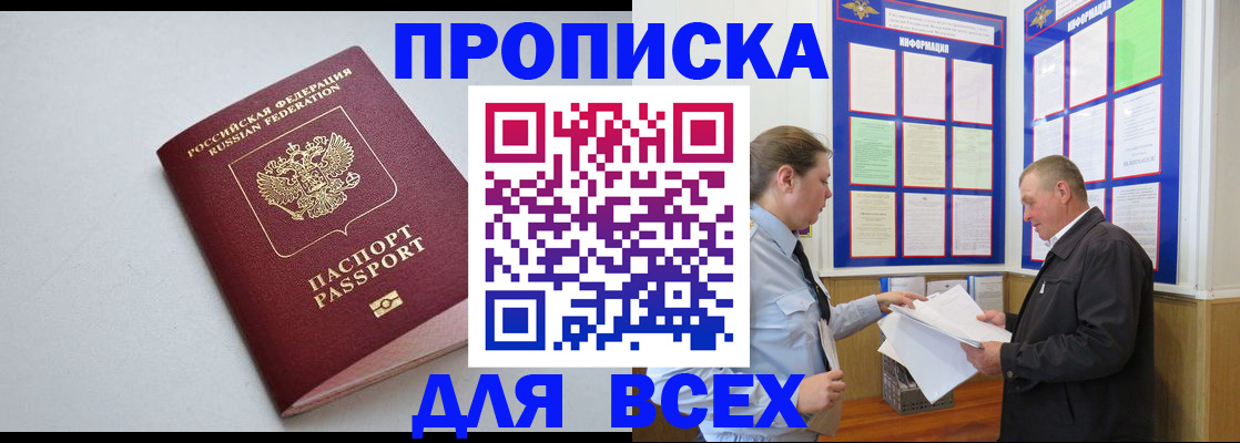 прописка паспорт в Краснотурьинске